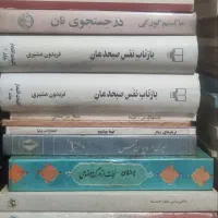 کتاب تاریخی ادبی رمان روانشناسی|کتاب و مجله تاریخی|تهران, میرداماد|دیوار