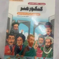 کتاب کنکور هنر