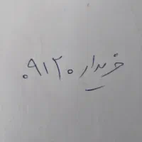 ۰۹۱۲