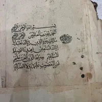 قرآن قدیمی خطی|کلکسیون اشیاء عتیقه|گرمدره, |دیوار