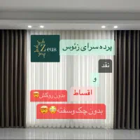 دوخت و نصب انواع پرده