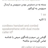 تلفن رومیزی|تلفن رومیزی|رشت, دخانیات|دیوار