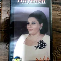 پک سی دی های صوتی ( هایده ) اورجینال