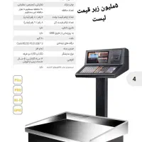 ترازو رادین