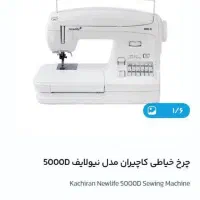 چرخ خیاطی|چرخ خیاطی و ریسندگی|کنگاور, |دیوار