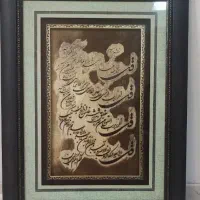 تابلو نفیس ۴قل