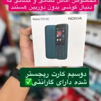 نوکیا215رمخور فاقددوربین ویتنام مونتاژ چین گارانتی