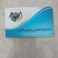 کارت استخر رامتین