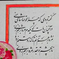 کلاس خوشنویسی و خط|خدمات آموزشی|بهبهان, |دیوار