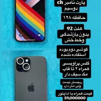ایفون ۱۵ نرمال