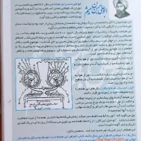 کار عملی کتاب درسی فیزیک و علوم راهنمایی.|لوازم التحریر|کرج, جهان‌شهر|دیوار