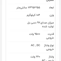 موتور برق 11000SE راکون|ماشین‌آلات صنعتی|شیراز, گلشن|دیوار