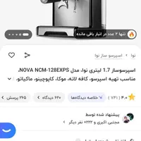 فروش قهوه ساز نیمه صنعتی
