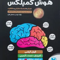 کتاب کمک درسی نهم|کتاب و مجله آموزشی|مشهد, الهیه|دیوار