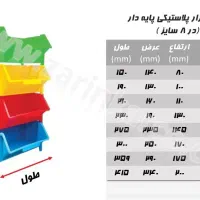 پالت جعبه ابزار پلاستیکی پایه دار سایز و رنگ بندی