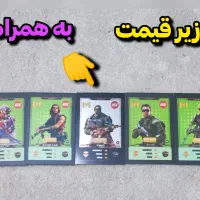 7 عدد کار دیوتی بهمراه اسکین لجند ۴۰۰ هزار تومان