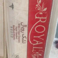 تشک دو نفره مارک رویال|تشک تختخواب|ایلام, |دیوار