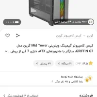 کیس گیمینگ Green Grifin G7