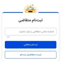 ثبت نام کنیداز جوایز ارزنده‌بهرمندشوید|کارت هدیه و تخفیف|تهران, یافت آباد شمالی|دیوار