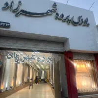 خیاط پرده ،نصاب پرده،کارگر ساده ، اتوکار نیازمندیم|استخدام خدمات فروشگاه و رستوران|محمدشهر, محمدشهر|دیوار