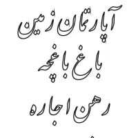 نئون فلکسی املاک|ریسه و چراغ تزئینی|محمدشهر, سیدآباد|دیوار