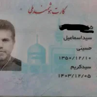 کیف پول بهمراه مدارک شناسایی و کارتهای بانکی