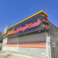 فروش تابلو چلنیوم فست فود کبابی