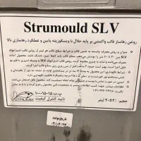 انواع روان کننده و افزودنی بتن|مصالح و تجهیزات ساختمان|شیراز, شهرک گلستان|دیوار