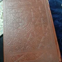 قران برگه گلاسه لبه طلایی