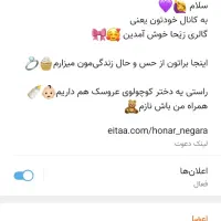 فروش فوری کانال هنری ایتا با ۲۵۵ ممبر