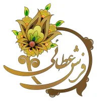 فروشگاه فرش و موکت عطائی