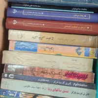 انواع کتاب تاریخی|کتاب و مجله تاریخی|لنجان, |دیوار