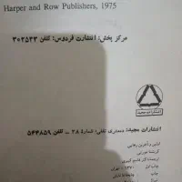 کتاب قدیمی|کتاب و مجله آموزشی|تهران, نمایشگاه بین المللی|دیوار