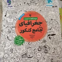 جغرافیا جامع مهر و ماه