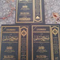 کتاب صحیح مسلم