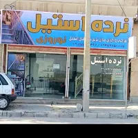 نرده استیل نوروزی