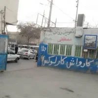 اجاره کارواش با تمام لوازم|اجارهٔ مغازه و غرفه|مشهد, خواجه ربیع|دیوار