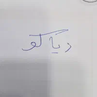 درخواست انبار دار