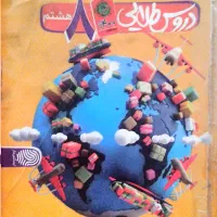 فرصت ویژه دروس طلایی پایه هشتم فقط ۹۰ هزار|کتاب و مجله آموزشی|مشهد, کوی دروی|دیوار