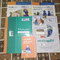 همه‌ی کتاب هارو باهم ۷۰۰ می‌دم رشته ریاضی