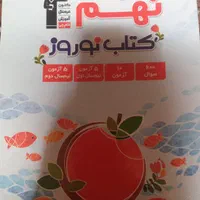 کتاب تست قلم چی