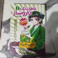 مانگا رو بخری سود کردی