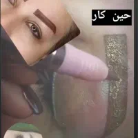 روشن سازی ورق طلامخصوص تاتوقدیمی تیره|خدمات آرایشگری و زیبایی|رفسنجان, |دیوار
