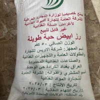 برنج آمریکایی و اروگوئه درجه یک|خوردنی و آشامیدنی|تهران, شمسآباد|دیوار