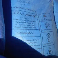 فروش کود اوره