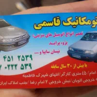 شاگرد مکانیک