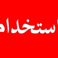 استخدام کارمند بازرگانی|استخدام اداری و مدیریت|رشت, اسماعیل آباد|دیوار