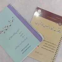 کتاب آموزشی