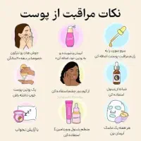 فروش محصولات پوست و مو، بدون سابقه
