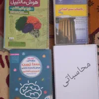 کتاب های تیزهوشان